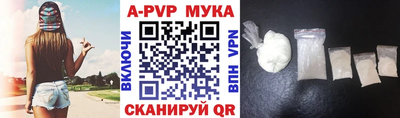 APVP мука  blacksprut маркетплейс  darknet наркотические препараты  Новохопёрск 