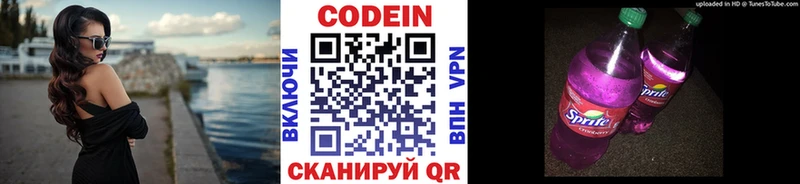 купить  сайты  Новохопёрск  Кодеиновый сироп Lean Purple Drank 