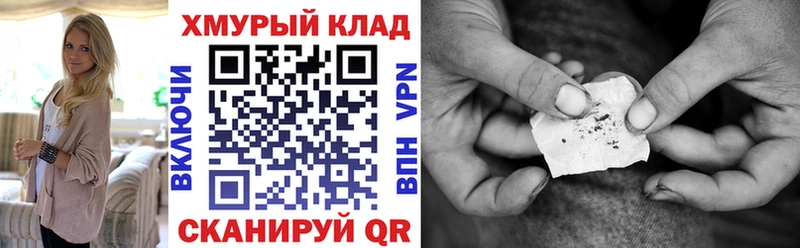 кракен tor  Новохопёрск  Героин хмурый 