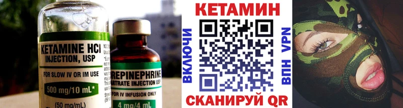 КЕТАМИН VHQ Новохопёрск
