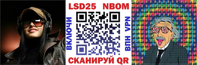 Марки 25I-NBOMe 1500мкг  Новохопёрск 